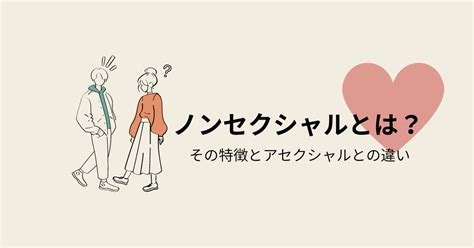 ノン セクシャル スキン シップ